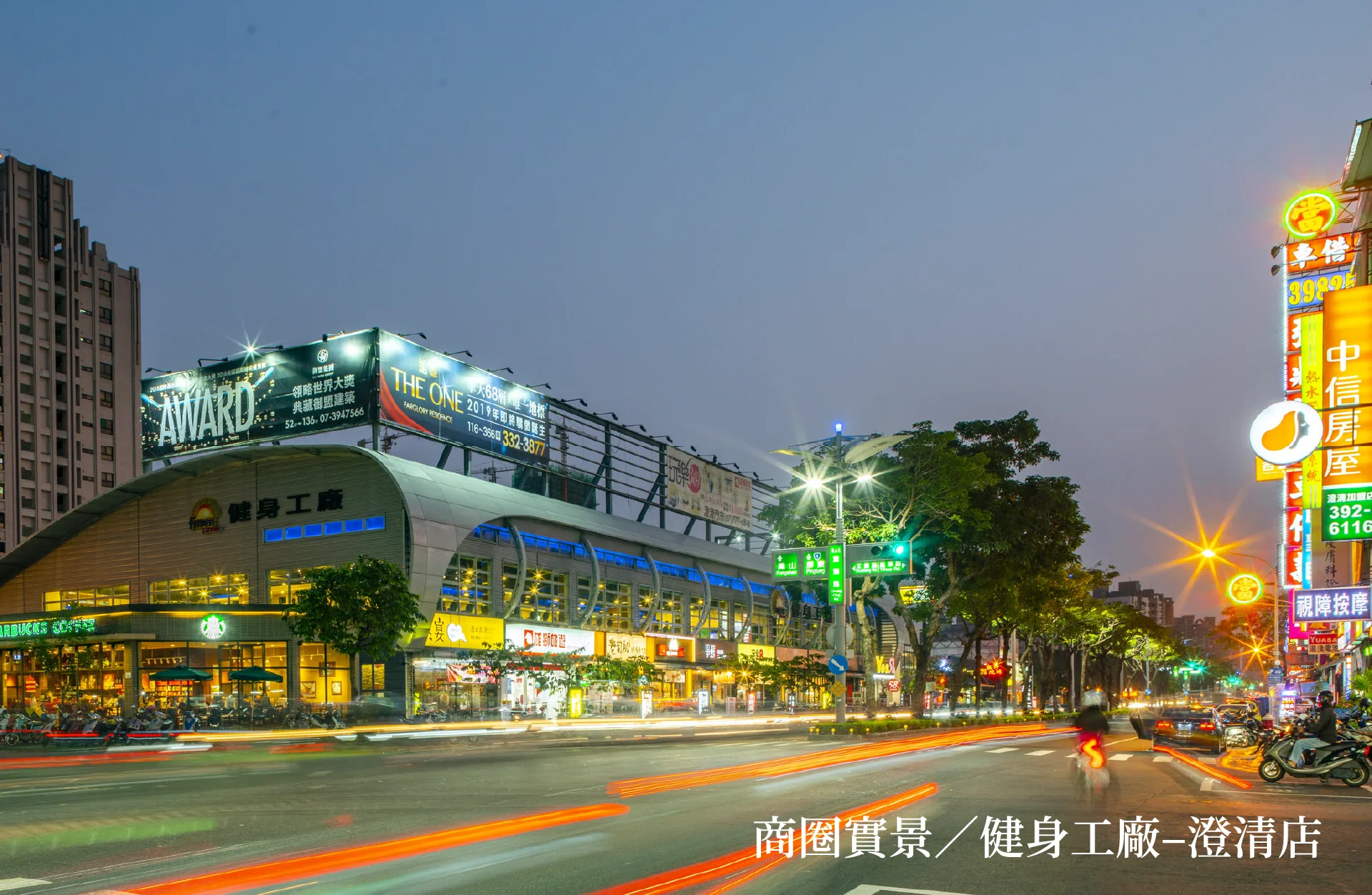 健身工廠